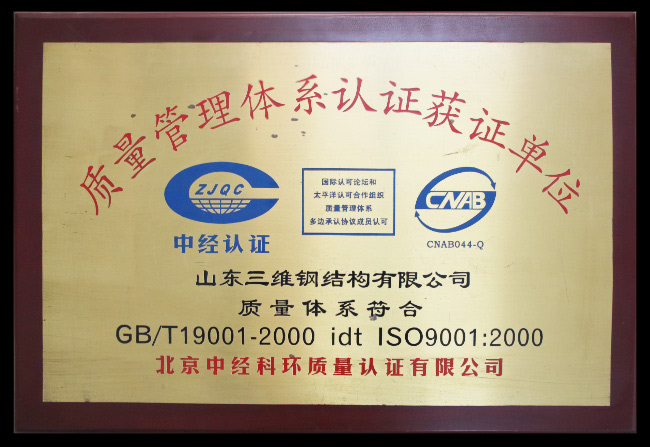 市建筑業(yè)質(zhì)量管理先進單位