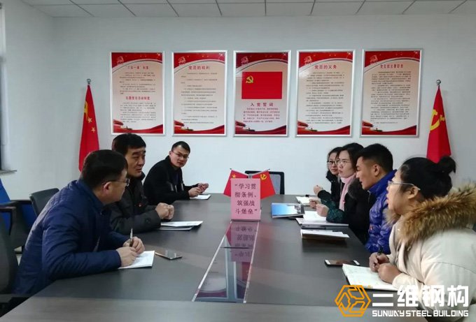 三維鋼構(gòu)黨支部開展“學(xué)習(xí)貫徹條例、筑強(qiáng)戰(zhàn)斗堡壘”主題黨日活動(dòng)